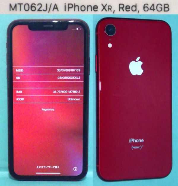 iPhone XR 海外モデル 128GB シムフリー レッド シャッター音なし