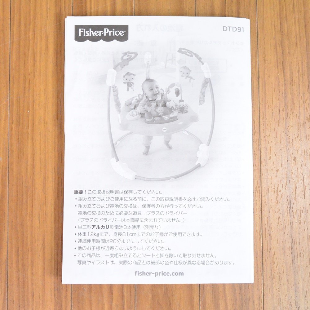 Fisherprice レインフォレスト ジャンパルーii Dtd91 対象年齢首すわり 12kgま 身長制限81cm フィッシャープライス 乗用玩具 売買されたオークション情報 Yahooの商品情報をアーカイブ公開 オークファン Aucfan Com