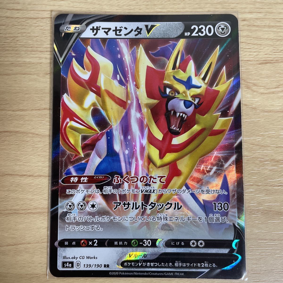 ポケモンカード S4a ザマゼンタv Rr 8枚ま ポケモンカードゲーム 売買されたオークション情報 Yahooの商品情報をアーカイブ公開 オークファン Aucfan Com