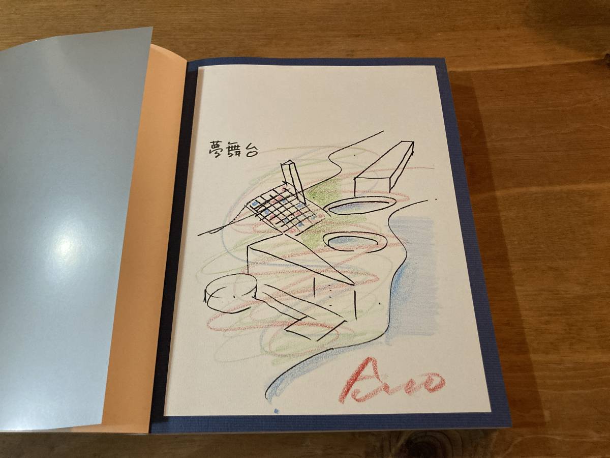 2026年最新】Yahoo!オークション -安藤忠雄 サインの中古品・新品・未