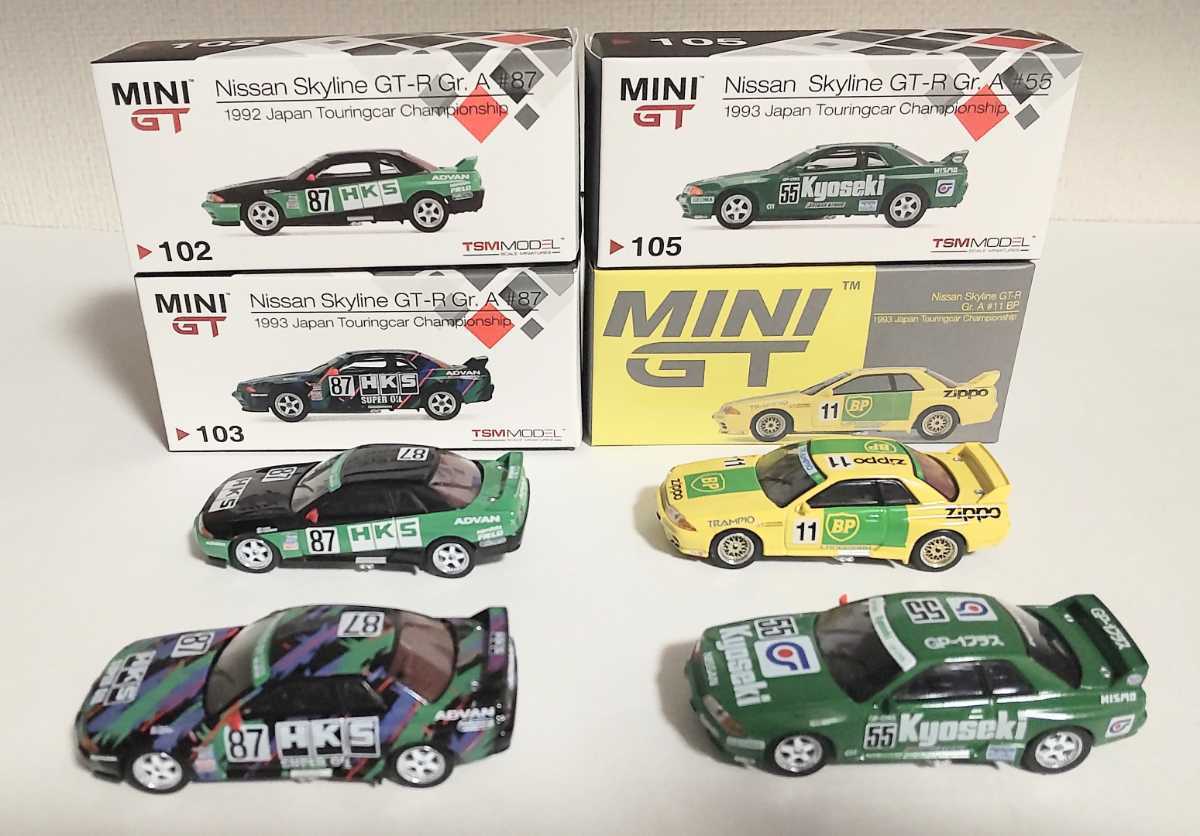 MINI GT Nissan Skyline GT-R Gr.A 3台セット MINI GT Nissan Skyline GT-R Gr.A 日産 スカイライン GT-R グループA 4台
