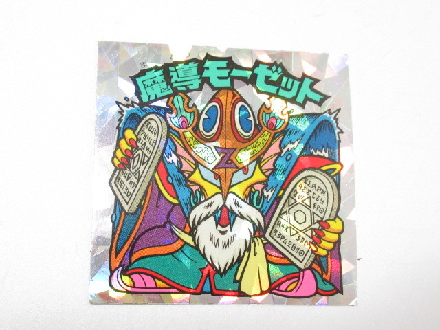 0506 F3088】旧ビックリマン 29弾 魔導モーゼット ビックリマン シール 