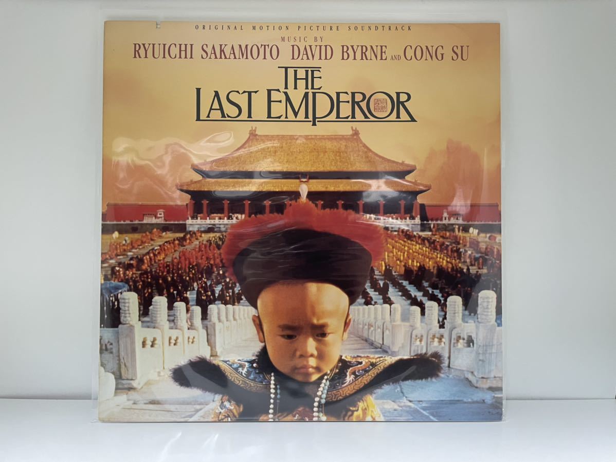 【HOT，爆買い】 LP 坂本龍一 The Last Emperor ラストエンペラー David Byrne デヴィッドバーン YMO Talking Heads(坂本龍一)｜売買されたオークション情報、yahooの商品情報をアーカイブ公開 - オークファン さ行