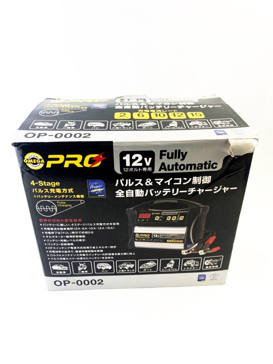 OMEGA PRO ( オメガ・プロ ) バッテリー充電器 12V専用
