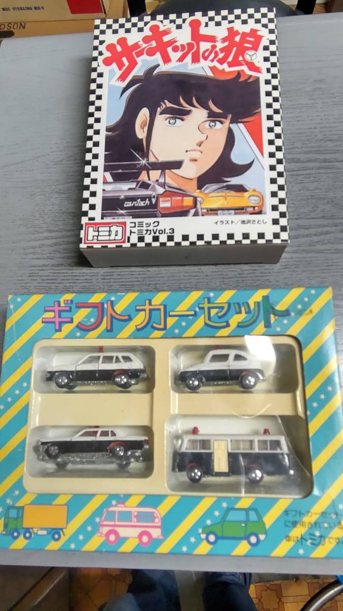 激レア サーキットの狼 トミカ スポーツカーセット No.1 ビンテージ