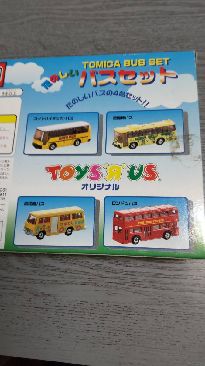 激レア サーキットの狼 トミカ スポーツカーセット No.1 ビンテージ