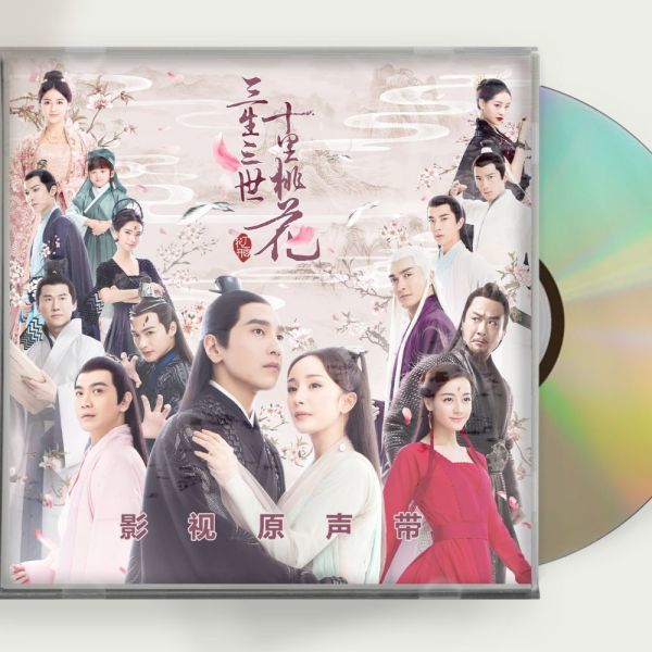 人気セール，定番 中国ドラマ 永遠の桃花 三生三世 OST 1CD 15曲 三生三世十里桃花 中国盤(CD)｜売買されたオークション情報、yahooの商品情報をアーカイブ公開 - オークファン その他