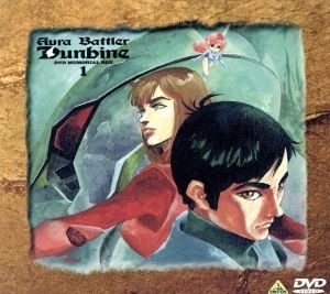 聖戦士ダンバイン DVD : DVD-BOX 中原茂, 土井美加 聖戦士ダンバイン