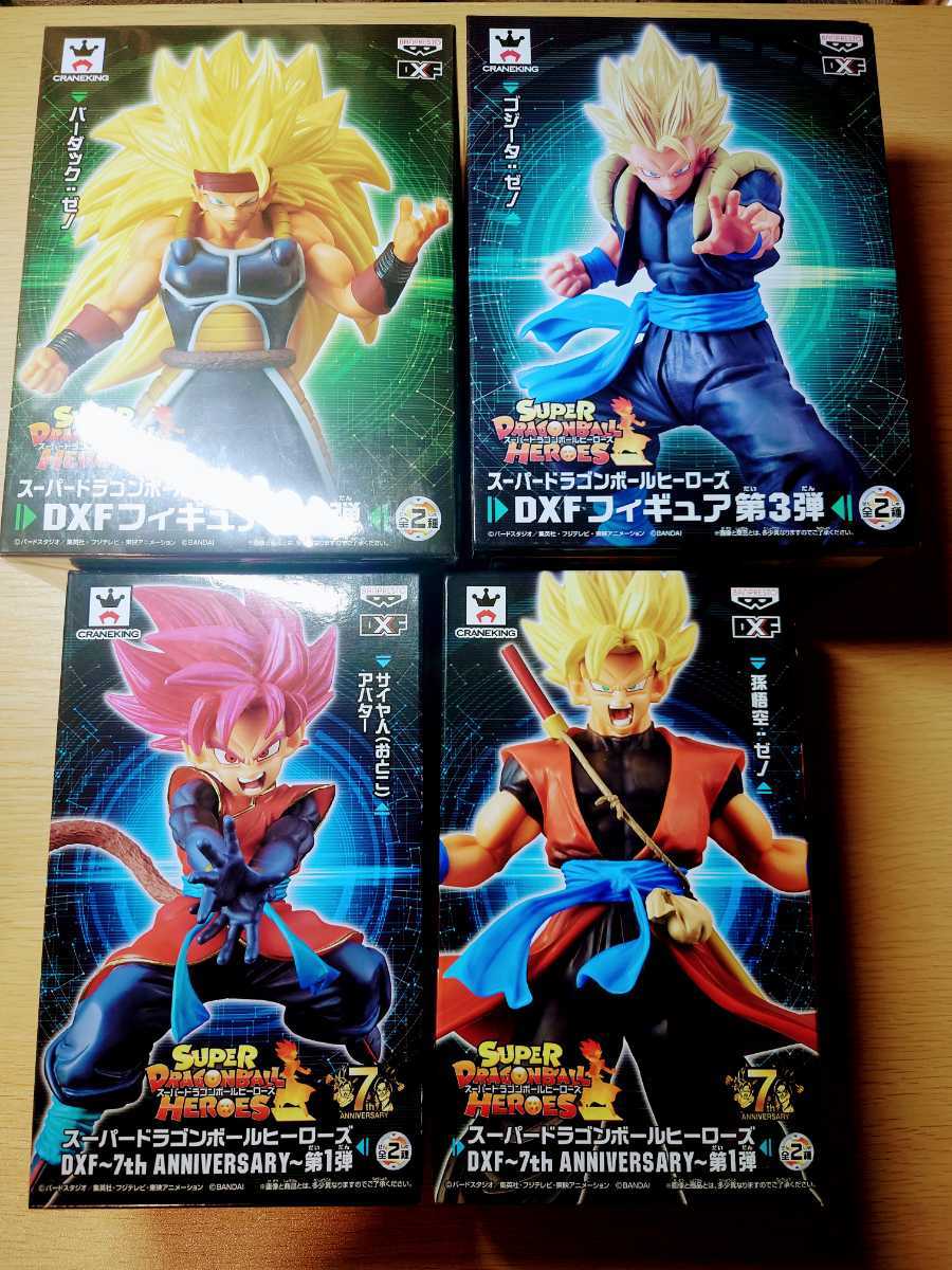 未開封 フィギュア ドラゴンボール dxf スーパードラゴンボール