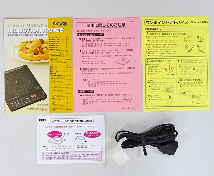 Amway アムウェイ クィーン e インダクションレンジ 284809J 黒
