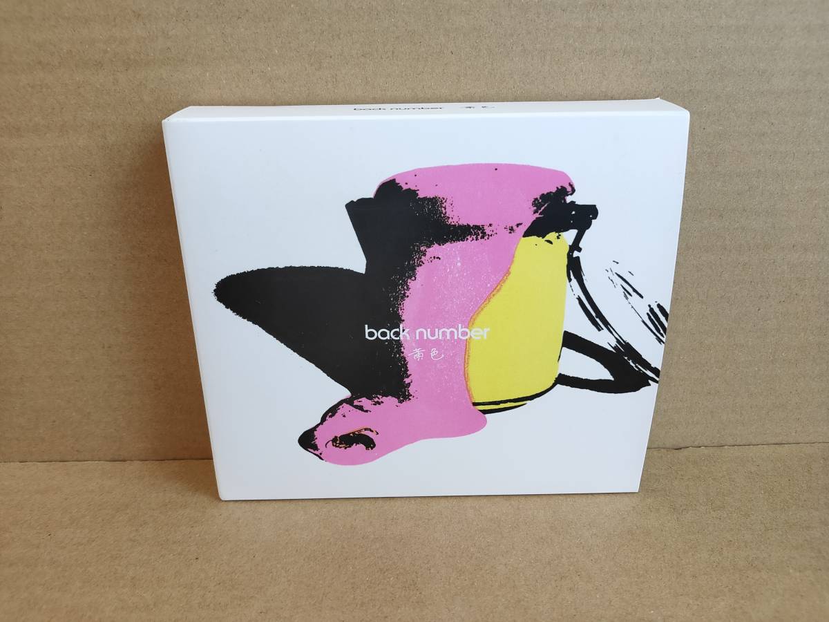 back number - 黄色 | ⁄ : HMV&BOOKS online number『黄色⁄勝手に