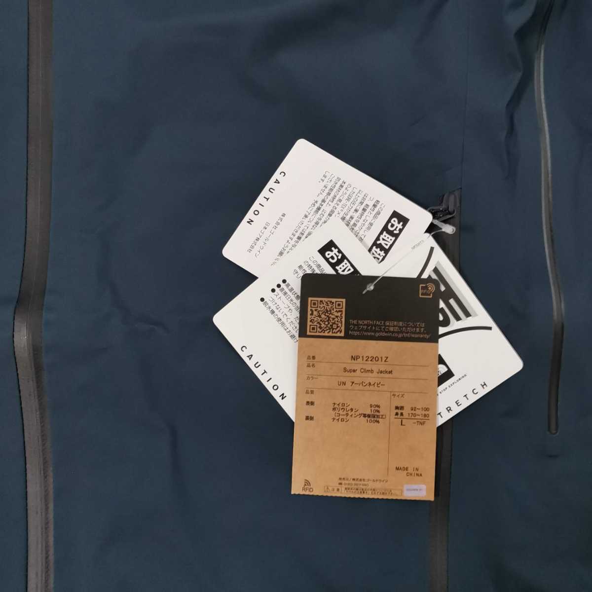 NORTH FACE スーパークライムジャケット Super Climb Jacket 