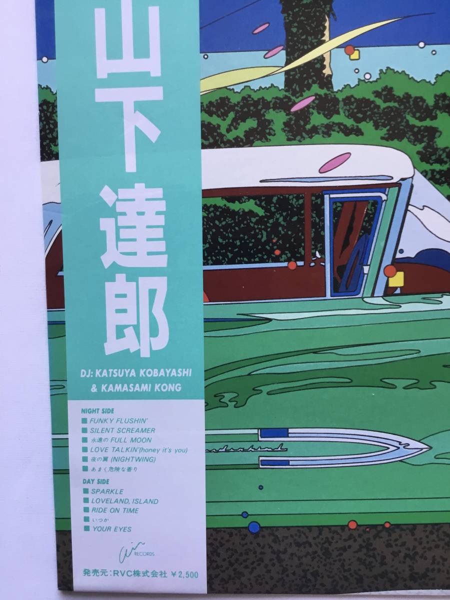 山下達郎 ⁄ - ALONG Ⅱ 極美盤山下達郎⁄COME | FUNKY : 限定盤 帯付き