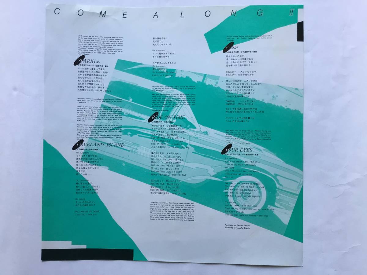 山下達郎 ⁄ - ALONG Ⅱ 極美盤山下達郎⁄COME | FUNKY : 限定盤 帯付き