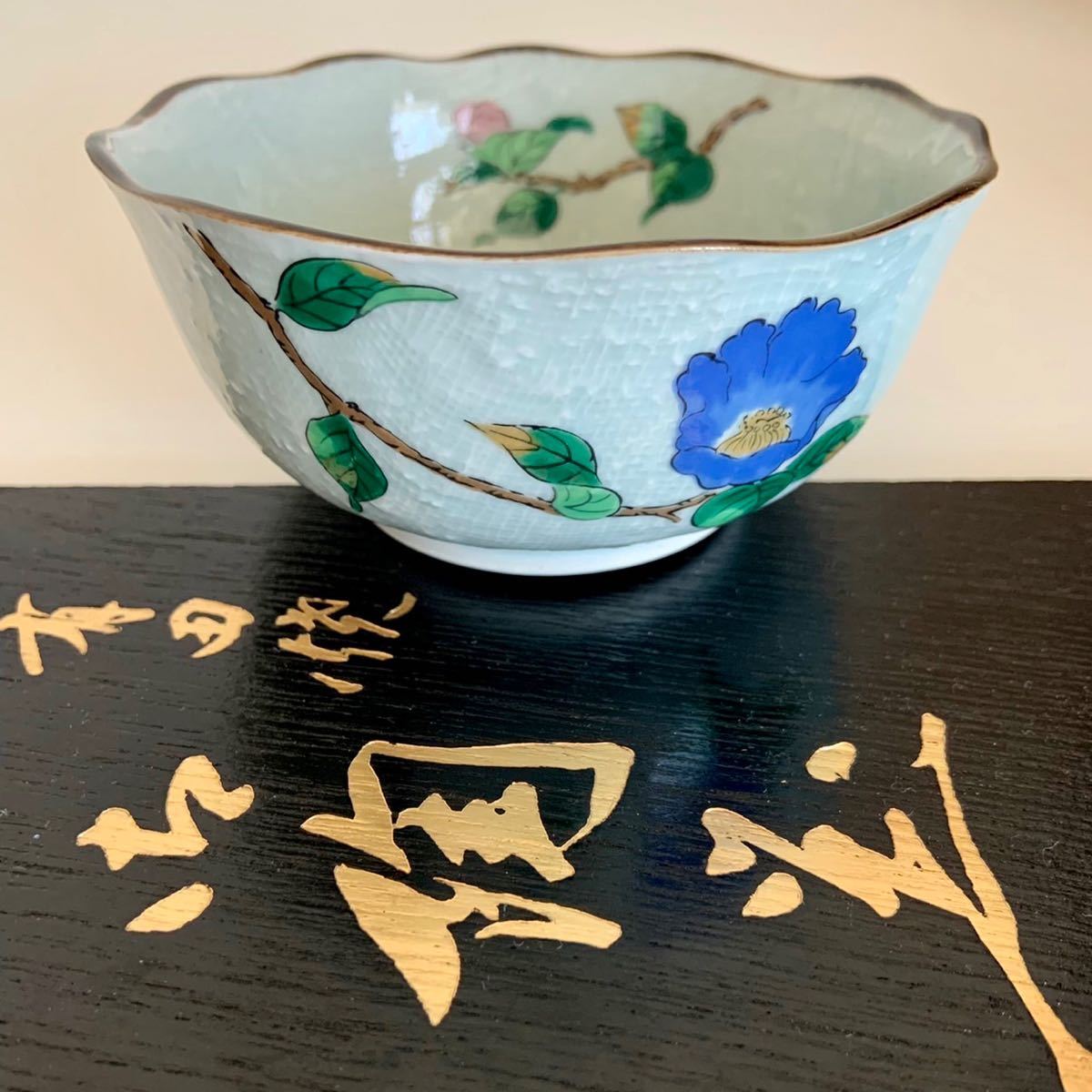 未使用 有田焼 香窯作 五草花 小鉢 揃 5客セット 絵変わり 和食器 木箱