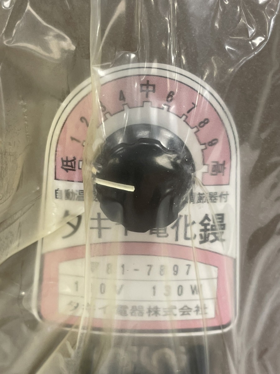新品完全未使用品 タキイ和裁電化鏝 和裁コテ 和裁こて 鏝2