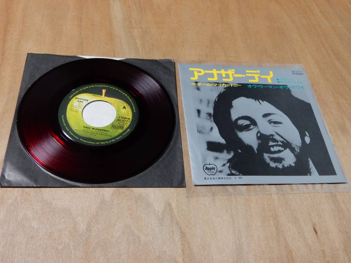 人気，人気SALE PAUL MCCARTNEY ポール マッカートニー アナザー デイ EP 赤盤 アップル(Paul McCartney)｜売買されたオークション情報、yahooの商品情報をアーカイブ公開 - オークファン P
