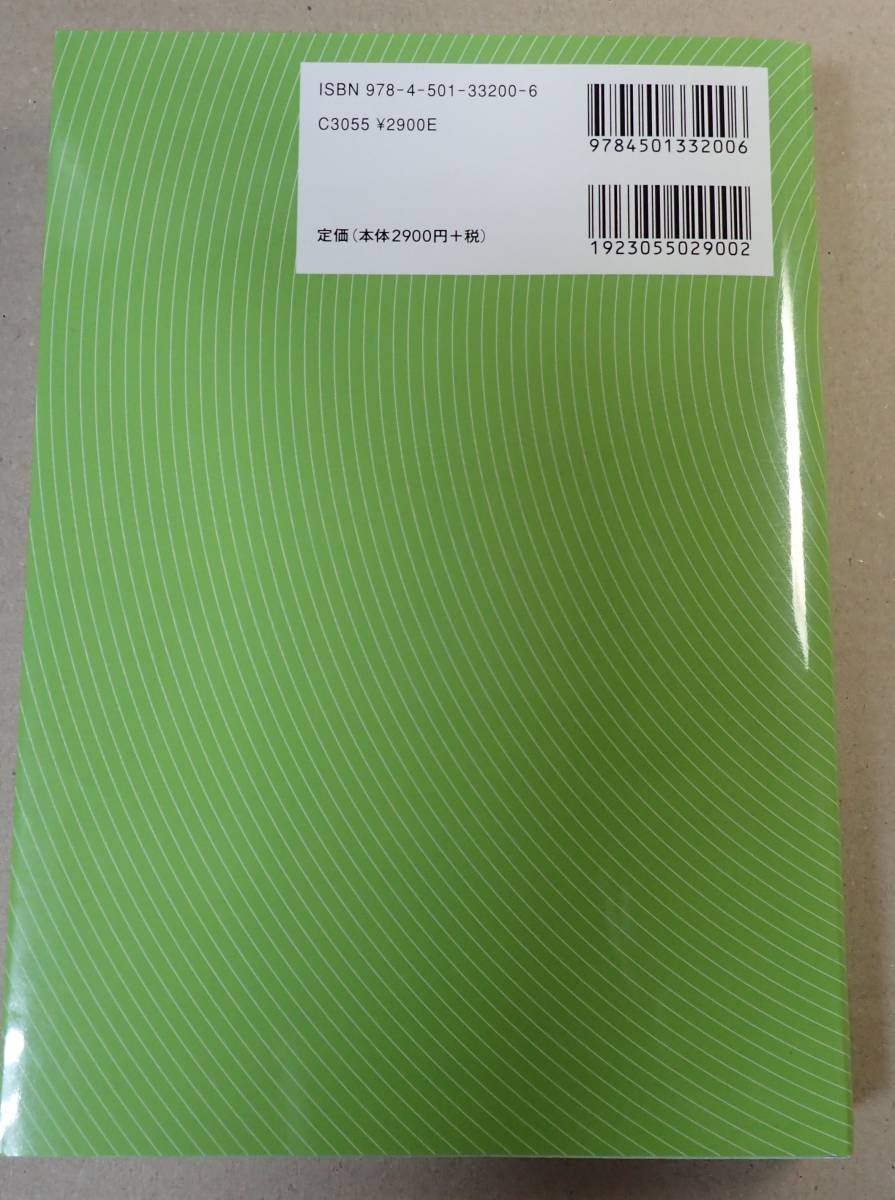本 深緑 ふかみどり 第2級ハム 集中ゼミ Iy6e05fgdh Www Mustela Co Il