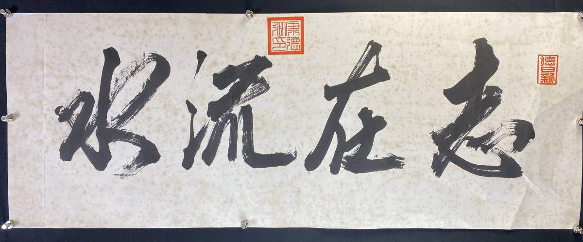 中国美術 掛軸 2026年最新Yahoo!オークション -愛新覚羅(書)の中古品 