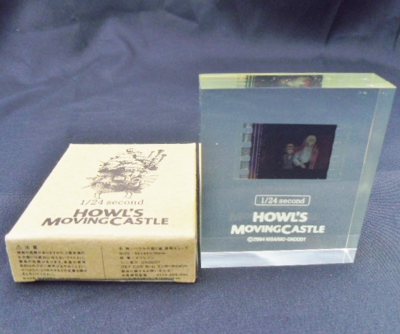 ハウルの動く城 フィルムキューブ 1⁄24 second スタジオジブリ 非売品