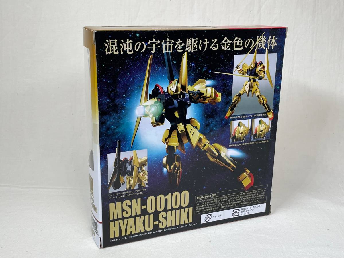 ☆未開封☆ ROBOT魂 百式 MSN-00010 機動戦士Zガンダム バンダイ BANDAI