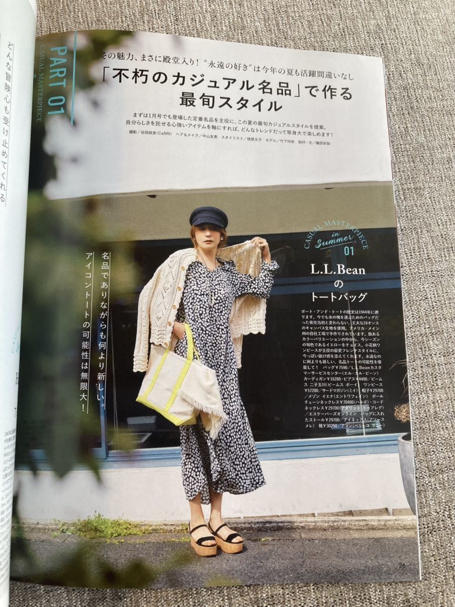 一読のみ 雑誌 Lee リー 22年6月号 最新号 付録つき コンパクト版 菅野美穂 蛯原友里 里田まい のん Lee 売買されたオークション情報 Yahooの商品情報をアーカイブ公開 オークファン Aucfan Com