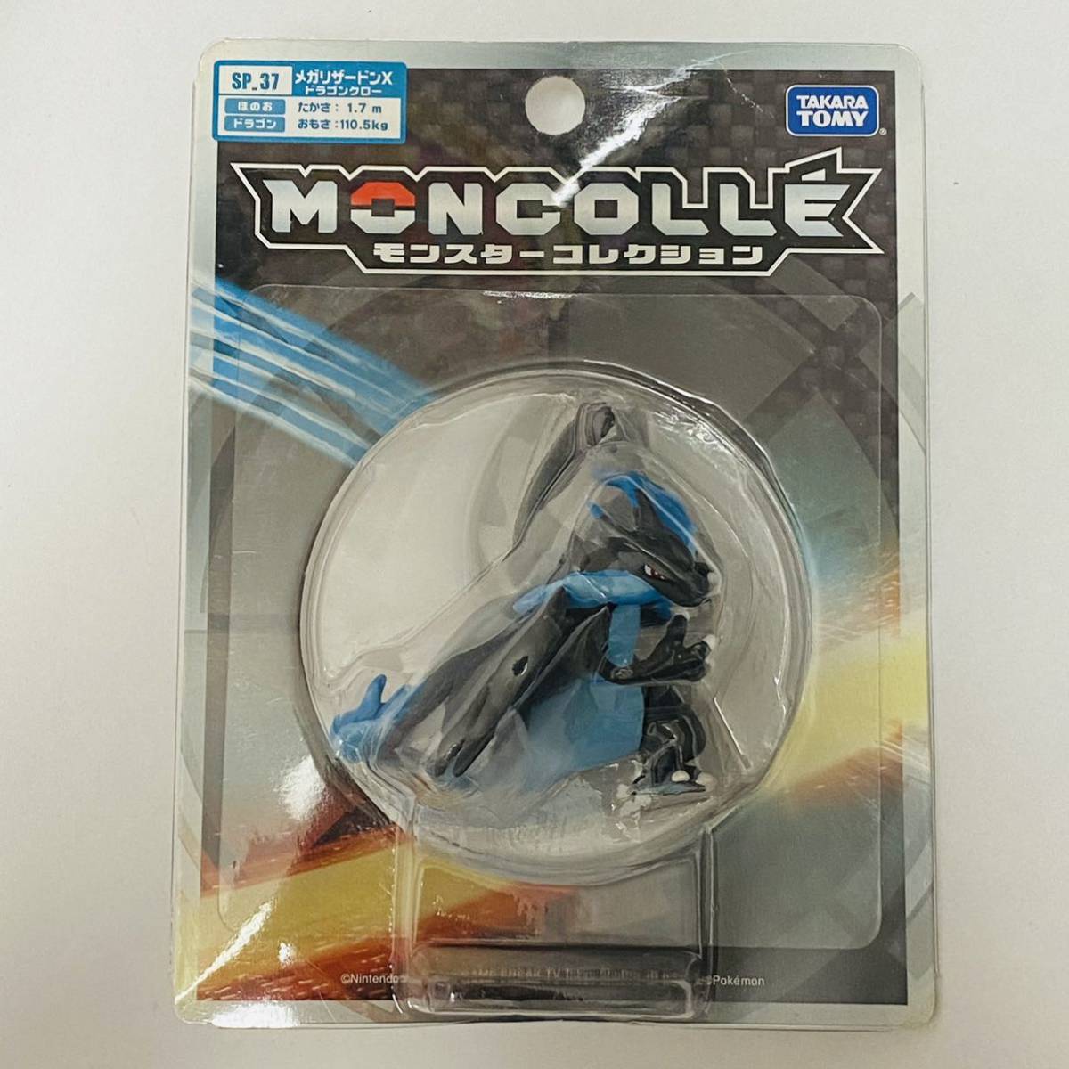 Takara Tomy ポケットモンスター ポケモン モンスターコレクション モンコレ Sp 37 メガリザードンx ドラゴンクロー ポケットモンスター 売買されたオークション情報 Yahooの商品情報をアーカイブ公開 オークファン Aucfan Com