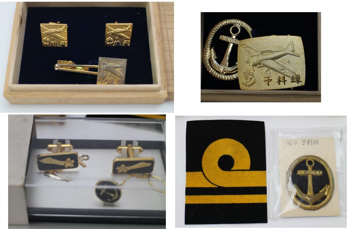 日本海軍 予科練 関連グッズ まとめ 帝国海軍 記念品 ミリタリー 戦時 その他 売買されたオークション情報 Yahooの商品情報をアーカイブ公開 オークファン Aucfan Com