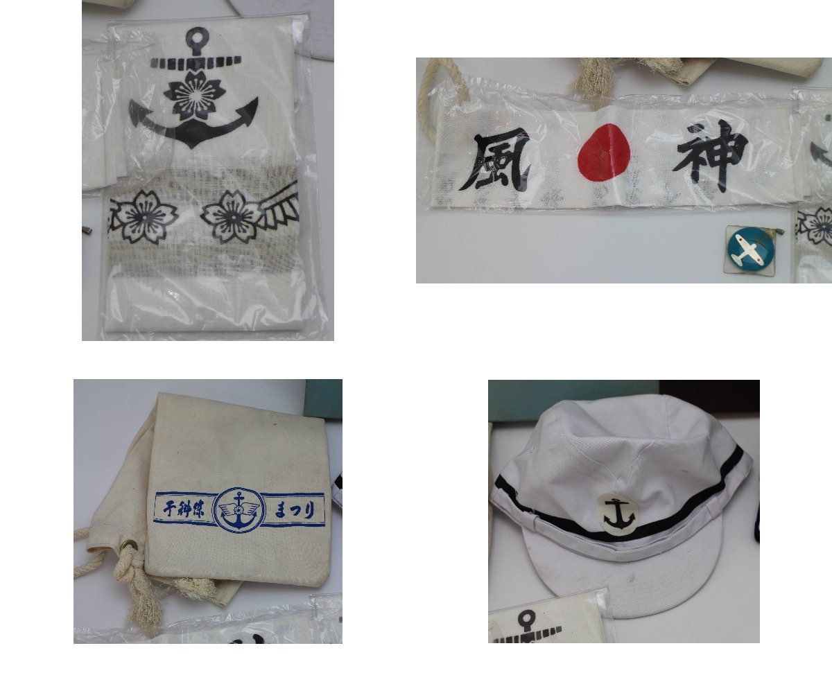 日本海軍 予科練 関連グッズ まとめ 帝国海軍 記念品 ミリタリー 戦時 その他 売買されたオークション情報 Yahooの商品情報をアーカイブ公開 オークファン Aucfan Com