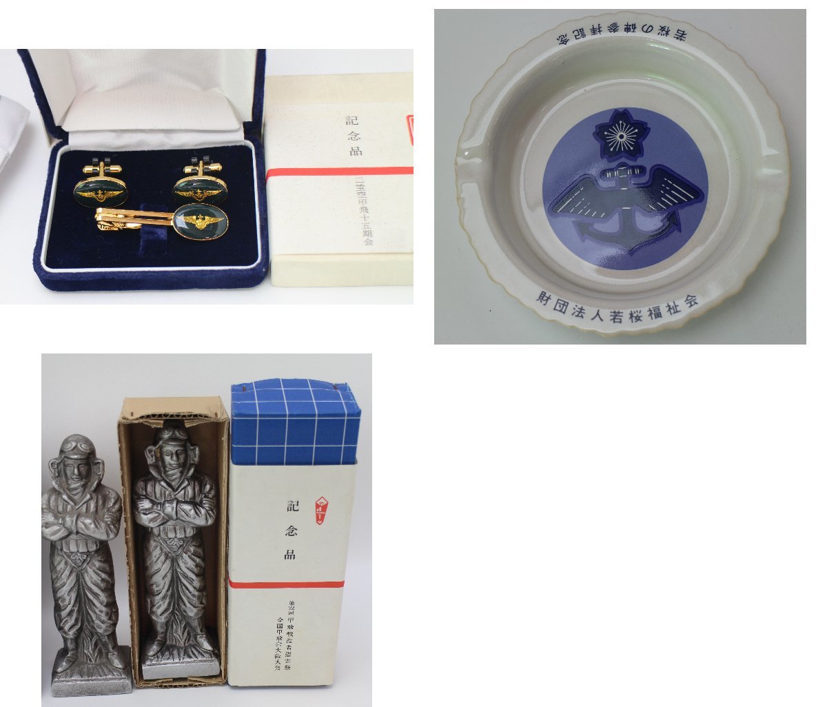 日本海軍 予科練 関連グッズ まとめ 帝国海軍 記念品 ミリタリー 戦時 その他 売買されたオークション情報 Yahooの商品情報をアーカイブ公開 オークファン Aucfan Com