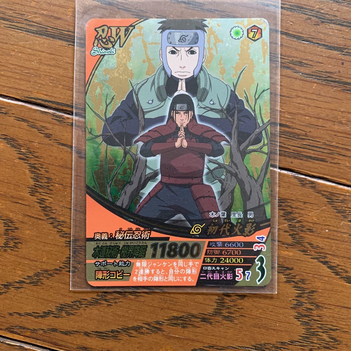 【非売品】ナルティメットフォーメーション　火影　大会参加賞　NFM-SP NARUTOナルト ナルティメットフォーメーションNM-232 初代火影(NARUTO