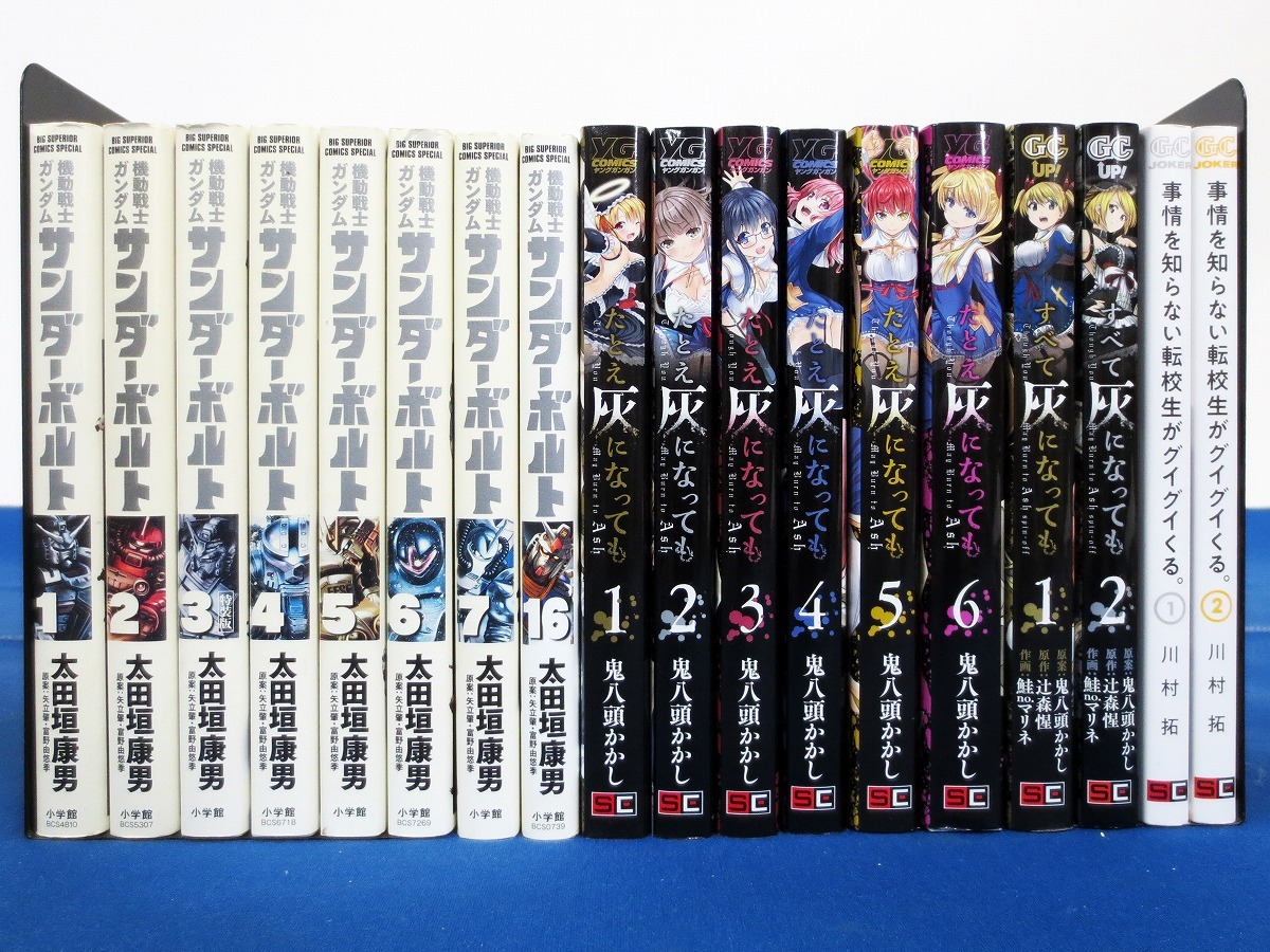 コミックまとめ売り 8 86冊セット 機動戦士ガンダム サンダーボルト たとえ灰になっても 転スラ 魔物の国の歩き方 等 8114 少年 売買されたオークション情報 Yahooの商品情報をアーカイブ公開 オークファン Aucfan Com