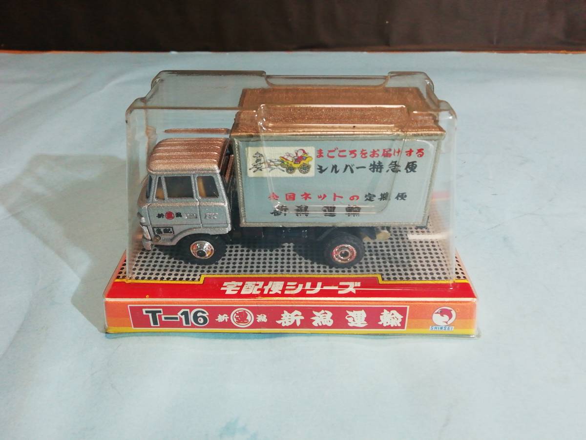 格安，低価 シンセイ宅配便シリーズ 新潟運輸(建設車両、作業車)｜売買されたオークション情報、yahooの商品情報をアーカイブ公開 - オークファン 建設車両、作業車