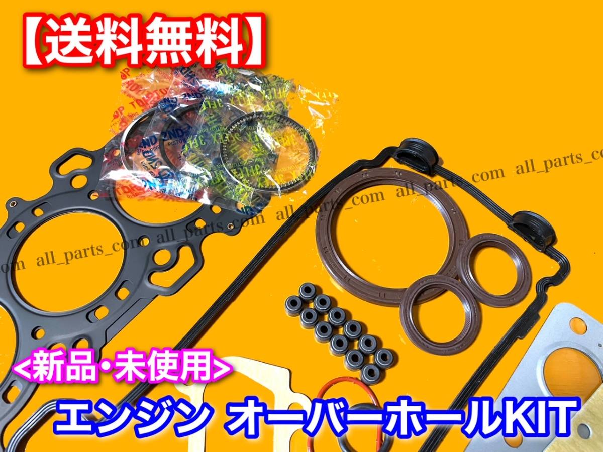 K6A オーバーホール フルセット ジムニー JA22W JB23W ガスケット