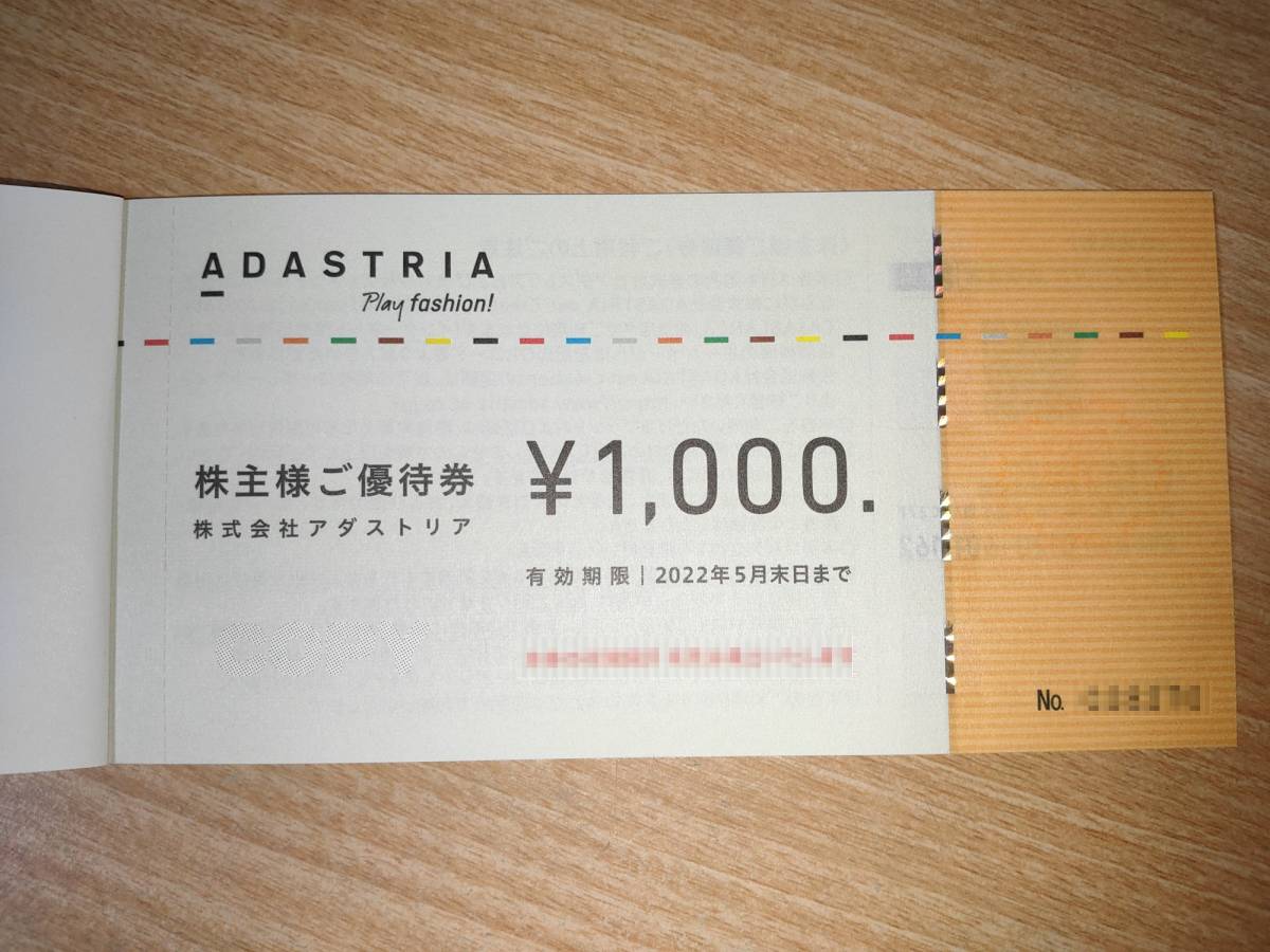 アダストリア 株主優待券 9 000円分 1 000円券×9枚 定型 アダストリア 株主優待券 9 000円分 1 000円券×9枚 定型