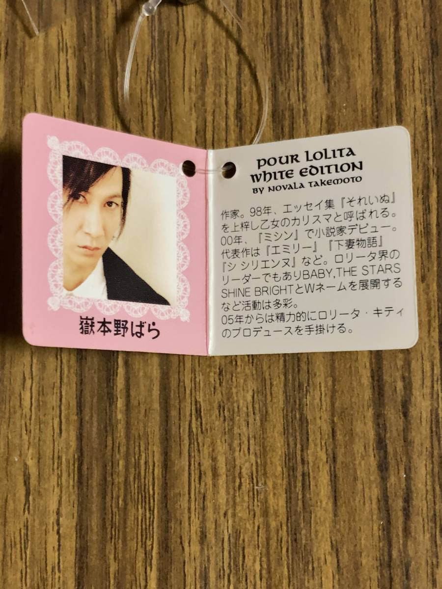 ショッピング店舗 ハローキティ 嶽本野ばら ロリータ ピンク 根付け 未