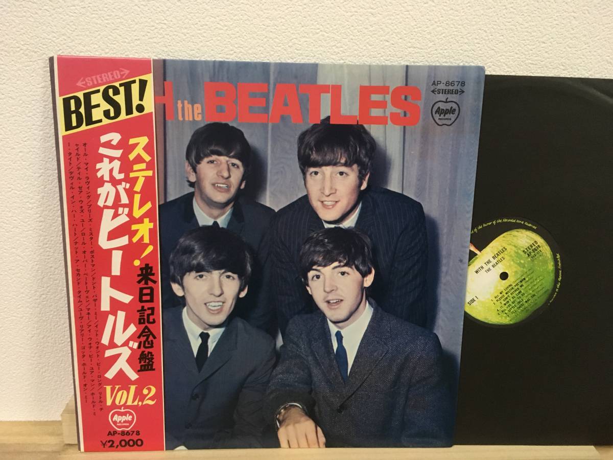 ビートルズのアナログ盤 これがビートルズ Vol.2 AP-8678 ビートルズのアナログ盤 これがビートルズ Vol.2 AP-8678 WITH THE