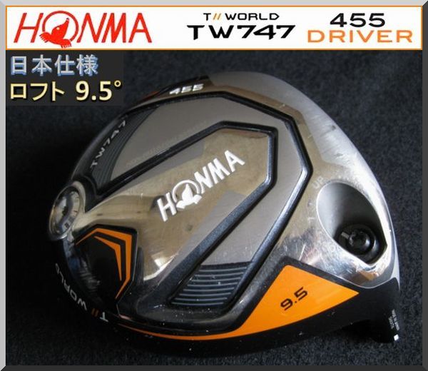 □ ホンマ / HONMA TOUR WORLD TW747 455 9.5° ドライバー ヘッド単品