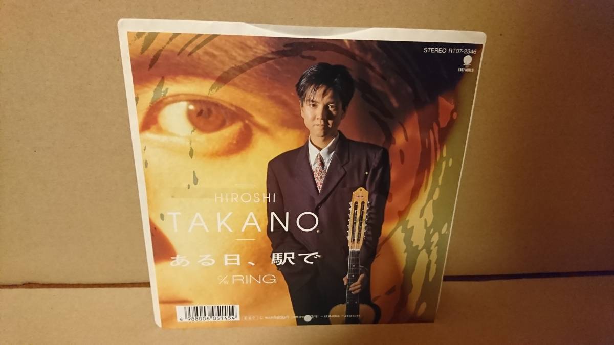  80s 7inch 高野寛 / ある日 駅 プロモーション見本盤 レコード EP(その他)｜売買されたオークション情報、yahooの商品情報をアーカイブ公開 - オークファン た行