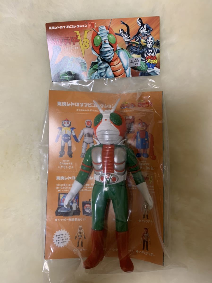 未開封】仮面ライダーV3 東映レトロソフビコレクション スタンダードサイズ