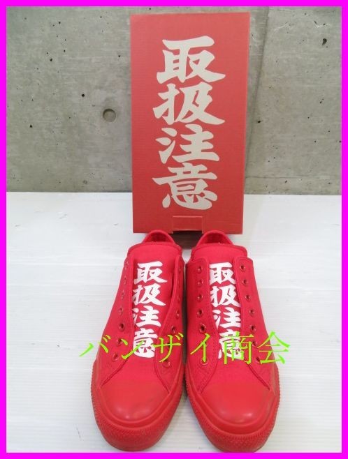 015c87◆美品です◆即完売◆Black Eye Patchブラックアイパッチ CONVERSE コンバース オールスター【取扱注意】スニーカー 27㎝/シューズ