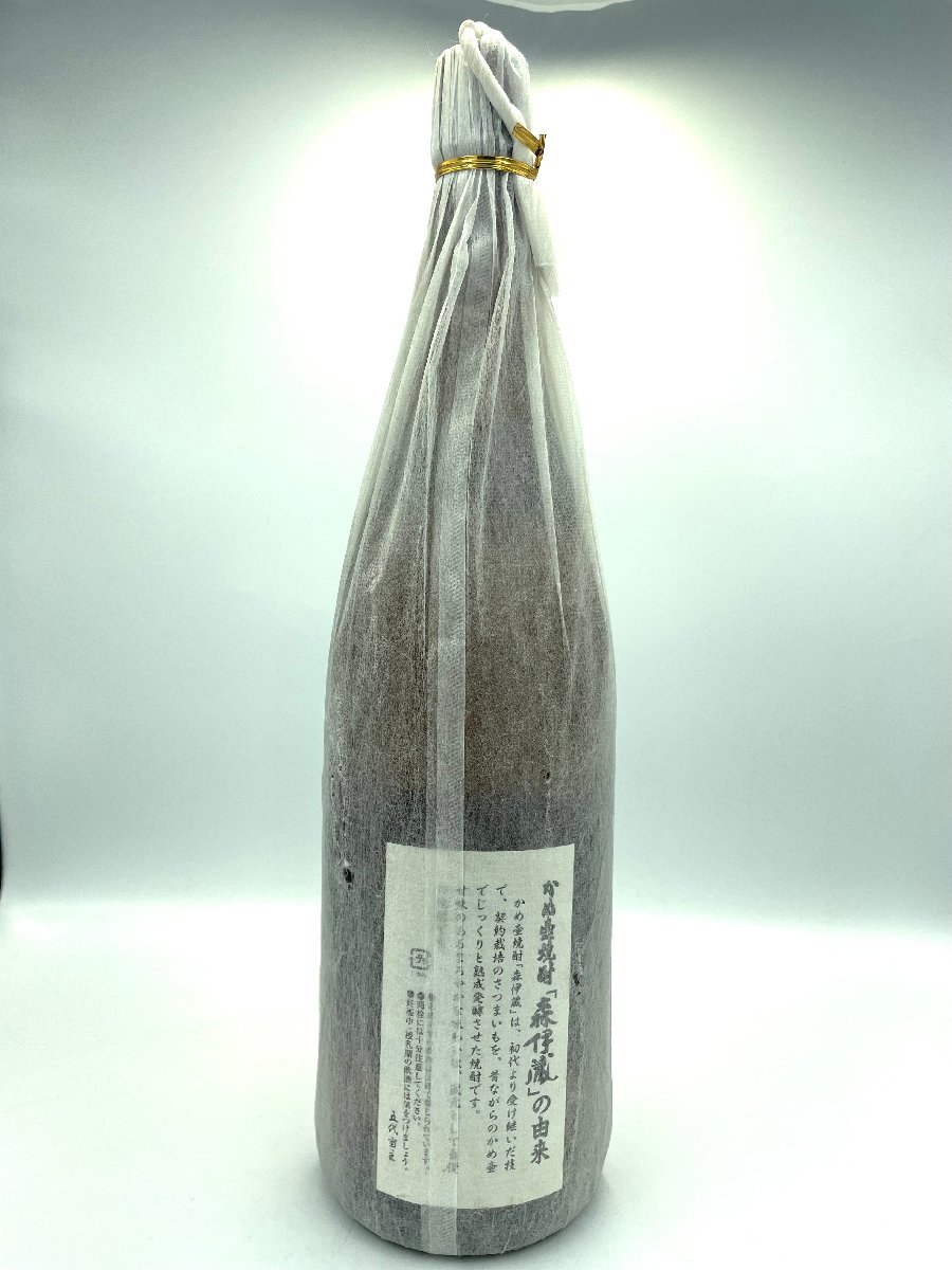 森伊蔵 1800ml 本格焼酎 一升瓶 《 0 かめ壺焼酎 名入れ 還暦祝い 退職