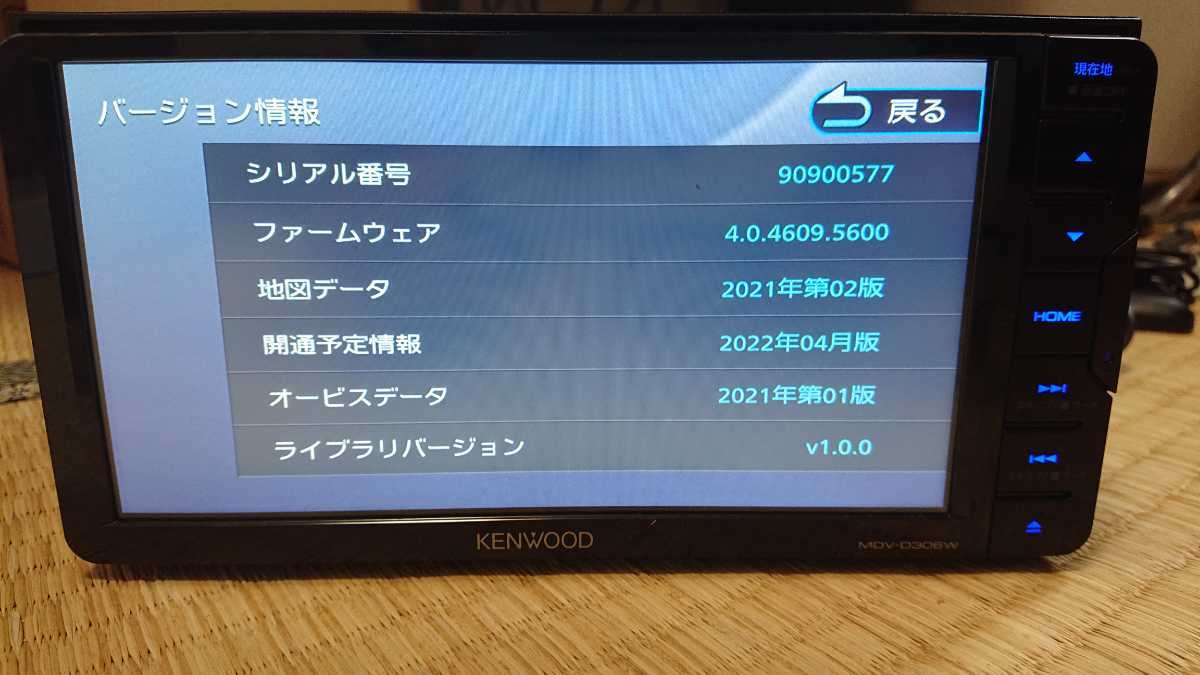 KENWOOD ケンウッド カーナビ MDV-D306W 地図更新済み2021年第2版(2022