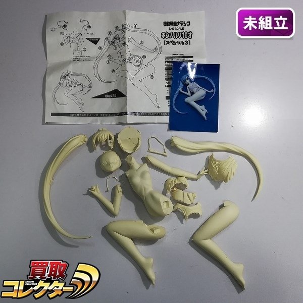 定番，限定セール mBM948a 未組立 ムサシヤ 1/5 ホシノ ルリ 16才 スペシャル3 ガレージキット ガレキ | ホビー G(機動戦艦ナデシコ)｜売買されたオークション情報、yahooの商品情報をアーカイブ公開 - オークファン その他