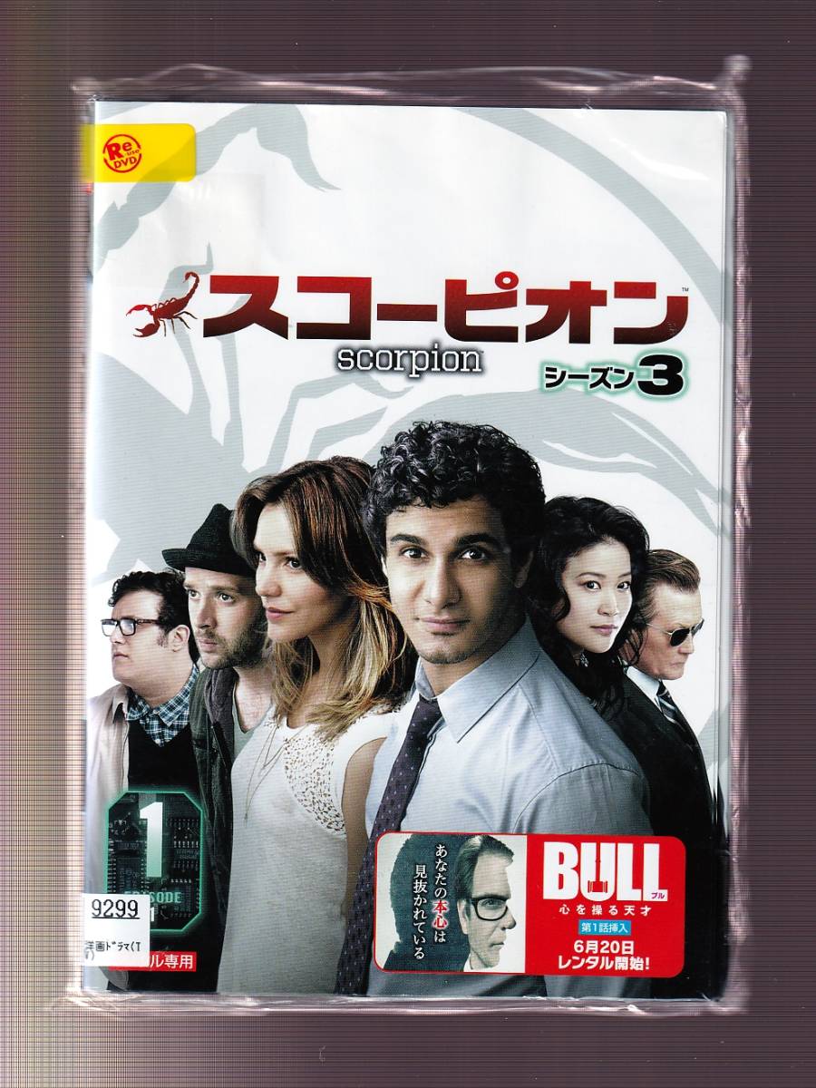 Da 一般 全１２巻セット Scorpion スコーピオン シーズン3 エリス ガベル キャサリン マクフィー 海外 売買されたオークション情報 Yahooの商品情報をアーカイブ公開 オークファン Aucfan Com
