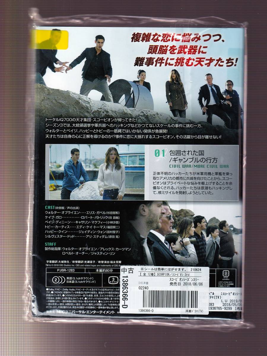 Da 一般 全１２巻セット Scorpion スコーピオン シーズン3 エリス ガベル キャサリン マクフィー 海外 売買されたオークション情報 Yahooの商品情報をアーカイブ公開 オークファン Aucfan Com