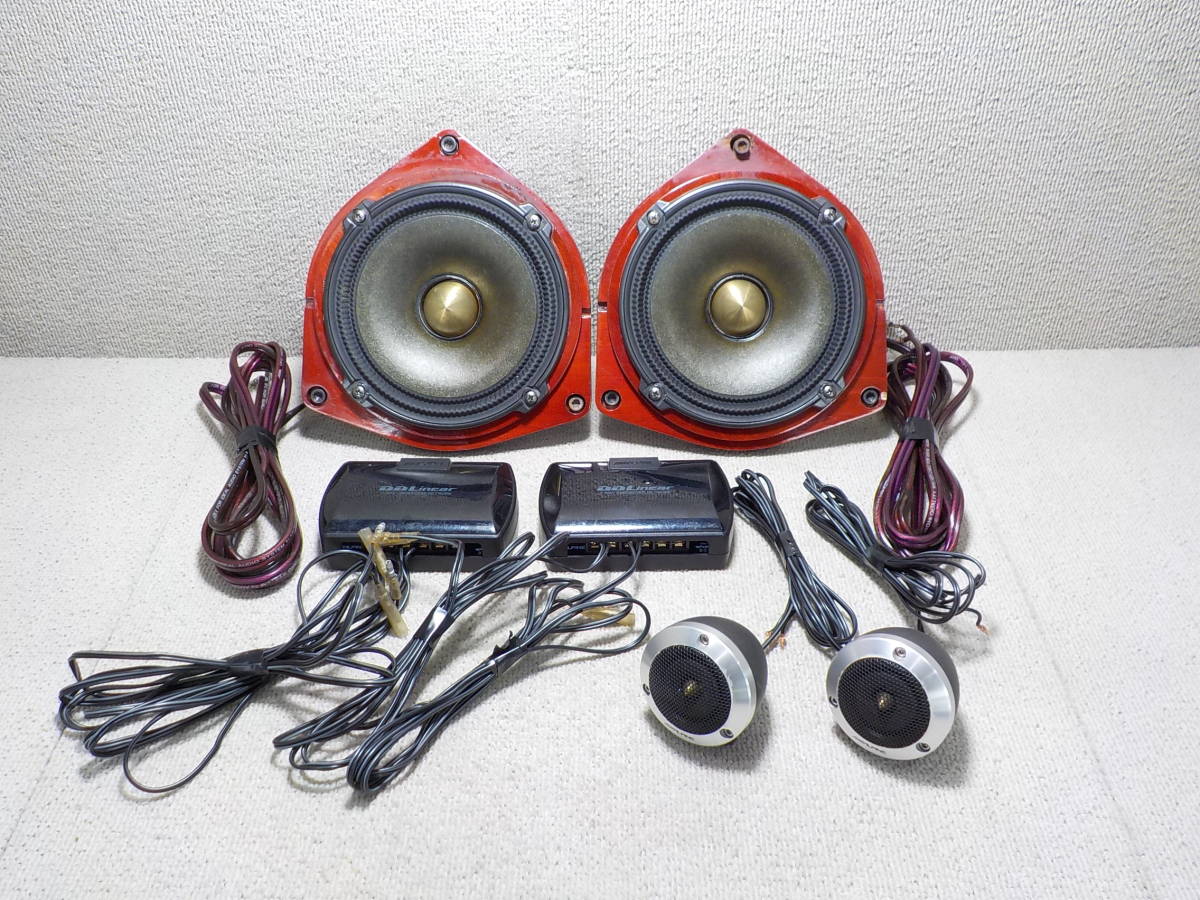 ALPINE アルパイン DDLinear DLX-F17W 17cm スピーカー ツイーター 
