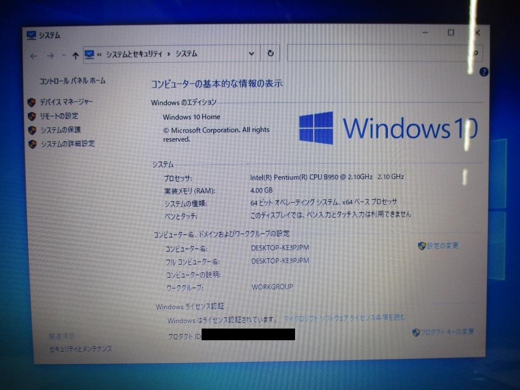 Nec Pc Ls150fs6b Pentium B950 2 10ghz メモリ4gb Hdd3gb Libreoffice Windows10インストール済 管理番号n 847 15インチ 売買されたオークション情報 Yahooの商品情報をアーカイブ公開 オークファン Aucfan Com