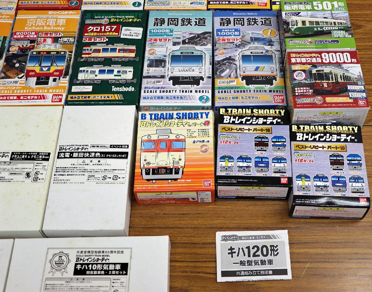 M◇中古品◇鉄道模型 『Bトレインショーティー まとめ売り』 江ノ電