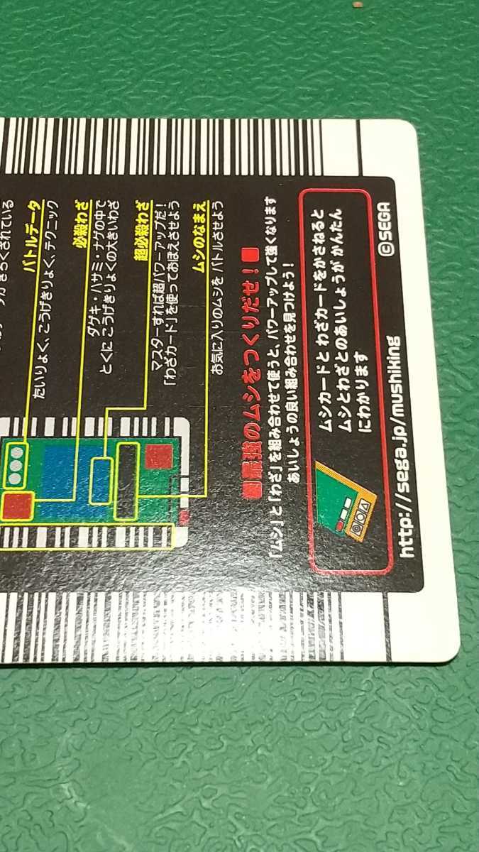 希少 人気デザイン 2003年秋3弾 ヘルクレスオオカブト ムシキング